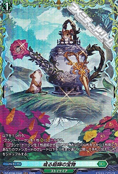 画像1: 【FR】或る庭師の宝物 (1)