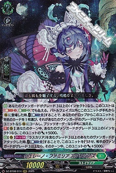 画像1: 【RRR】ヴェレーノ・ファミリア アグリジアス (1)