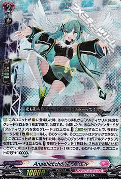 画像1: 【RRR】AngelicEcho ルミノエル (1)