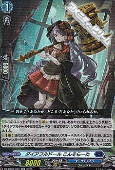 画像1: 【RR】ダイアフルドール こんそらーた (1)