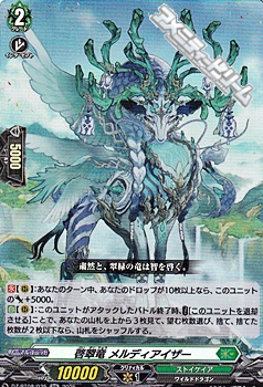 画像1: 【RR】啓翠竜 メルディアイザー (1)