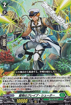 画像1: 【RR】賢明のブレイブ・シューター (1)
