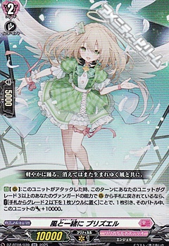 画像1: 【RR】風と一緒に プリズエル (1)