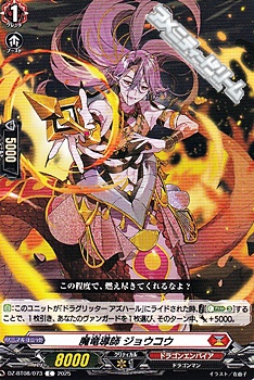 画像1: 【C】魔竜導師 ジョウコウ (1)
