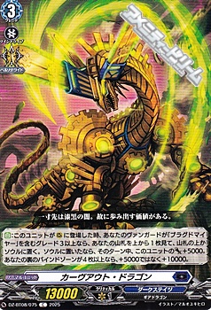 画像1: 【C】カーヴアウト・ドラゴン (1)