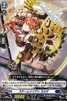 画像1: 【C】スチームメイデン ラルサ (1)