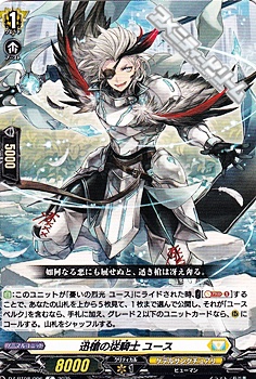 画像1: 【C】迅槍の従騎士 ユース (1)