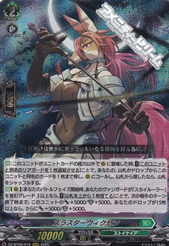 画像1: 【RRR】スラスターヴィクセン (1)
