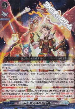 画像1: 【RRR】心に熾るは原初の篝火 (1)