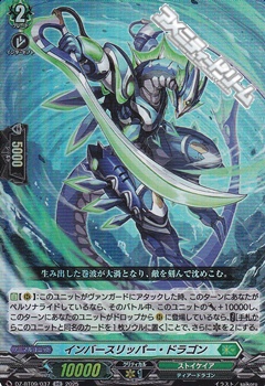 画像1: 【RR】インバースリッパー・ドラゴン (1)