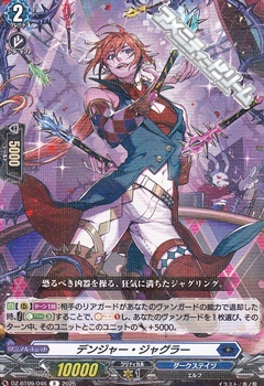画像1: 【R】デンジャー・ジャグラー (1)