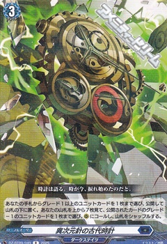 画像1: 【R】異次元針の古代時計 (1)