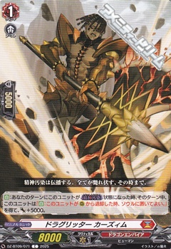 画像1: 【C】ドラグリッター カーズィム (1)