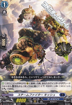 画像1: 【C】スチームファイター キッシュ (1)