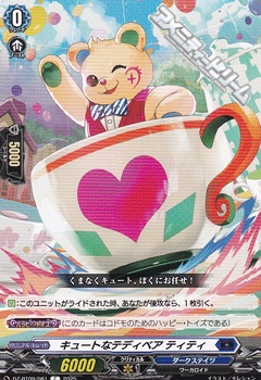 画像1: 【C】キュートなテディベア ティティ (1)