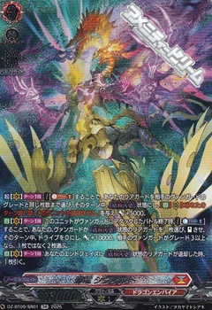 画像1: 【SR】邪竜 シヴィルト (1)