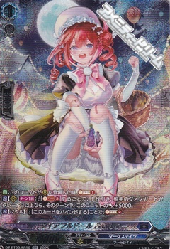 画像1: 【SR】ダイアフルドール ふぃんりー (1)