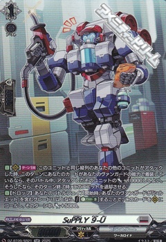 画像1: 【SR】SuPPLY ９-U (1)
