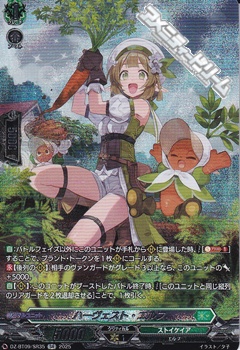 画像1: 【SR】ハーヴェスト・エルフ (1)