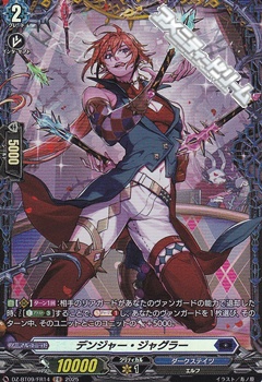 画像1: 【FR】デンジャー・ジャグラー (1)