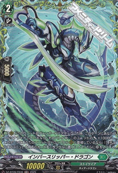 画像1: 【FR】インバースリッパー・ドラゴン (1)