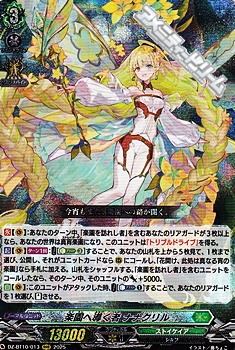 画像1: 【RRR】楽園へ導く者 ナナクリル (1)