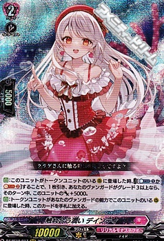 画像1: 【RRR】触れ合う潤い デインティ (1)