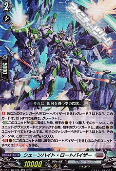 画像1: 【RR】シェーンハイト・ロートバイザー (1)