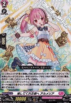 画像1: 【RR】推してくれる君へ アルメリア (1)