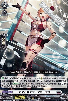 画像1: 【R】テクノメック・ファーラル (1)