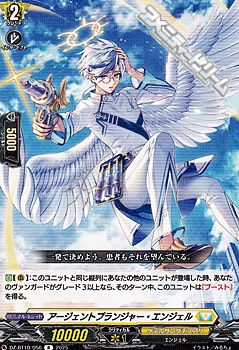 画像1: 【R】アージェントプランジャー・エンジェル (1)