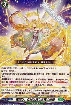 画像1: 【R】花開け、此処は真なる宵の楽園 (1)