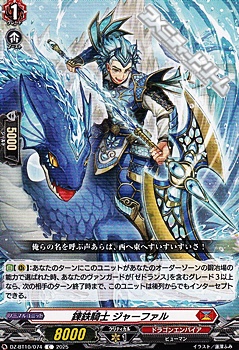 画像1: 【C】錬鉄騎士 ジャーファル (1)