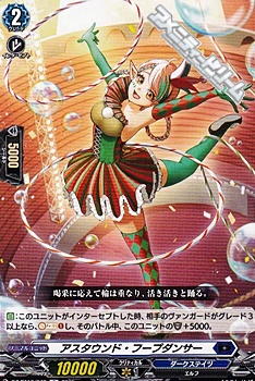 画像1: 【C】アスタウンド・フープダンサー (1)