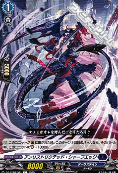 画像1: 【C】アンリストリクテッド・シャープエッジ (1)