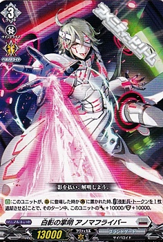 画像1: 【C】白影の掌明 アノマフライバー (1)