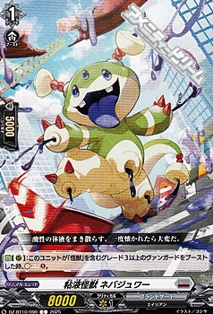 画像1: 【C】粘液怪獣 ネバジュワー (1)