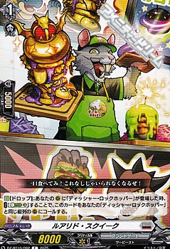 画像1: 【C】ルアリド・スクイーク (1)