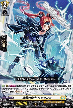 画像1: 【C】薄闇の騎士 リタヴィス (1)