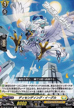 画像1: 【C】ディセンディング・イーグル (1)