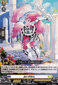 画像1: 【C】ねいがおん (1)