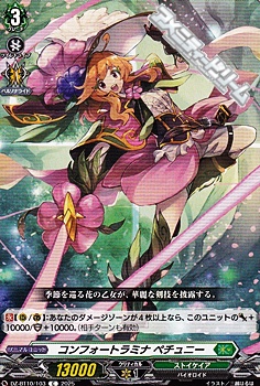 画像1: 【C】コンフォートラミナ ペチュニー (1)