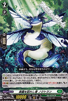 画像1: 【C】楽園を訪れし者 ノクトラン (1)