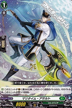 画像1: 【C】マリタイム・アサルト (1)