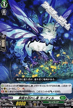 画像1: 【C】楽園を訪れし者 ヨーティル (1)