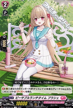 画像1: 【C】ピーサブルランチタイム プラシェ (1)