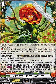 画像1: 【T】ノブレスローズ “ローザロッサ” (1)