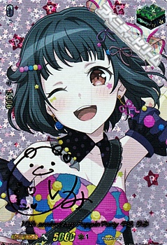 画像1: 【EXS】10th anniversary Poppin'Party 牛込 りみ (1)