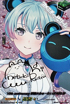 画像1: 【EXS】10th anniversary 夢限大みゅーたいぷ 峰月 律 (1)