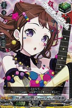 画像1: 【EX】10th anniversary Poppin'Party 戸山 香澄 (1)